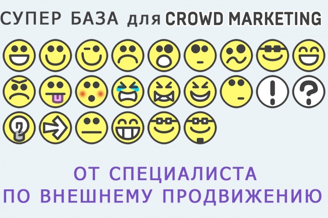 Полная база форумов под вашу тематику для крауд-маркетинга