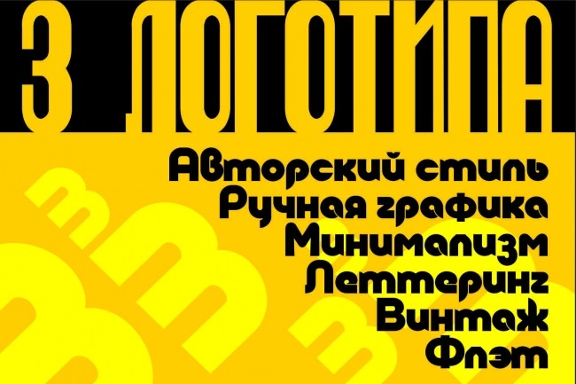 Сделаю 3 варианта качественного и современного логотипа