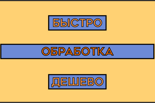 Обработка изображений