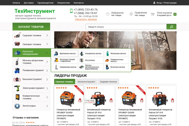 Разработка дизайна страницы сайта