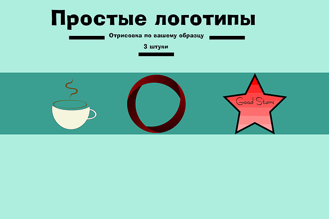 Качественный логотип в векторе по вашему рисунку, логотип в векторе