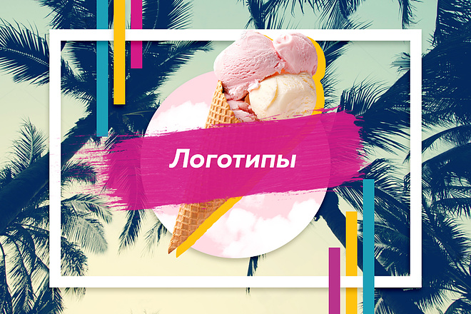 Создам логотип