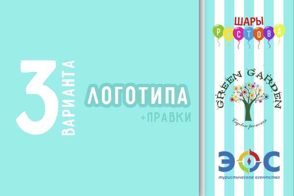 Разработаю логотип