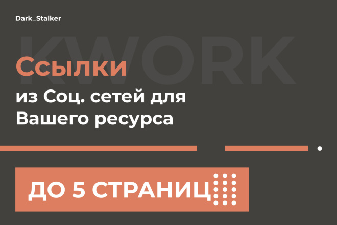 Тут можно купить Ссылки из Соц. сетей для вашего ресурса до 5 страниц