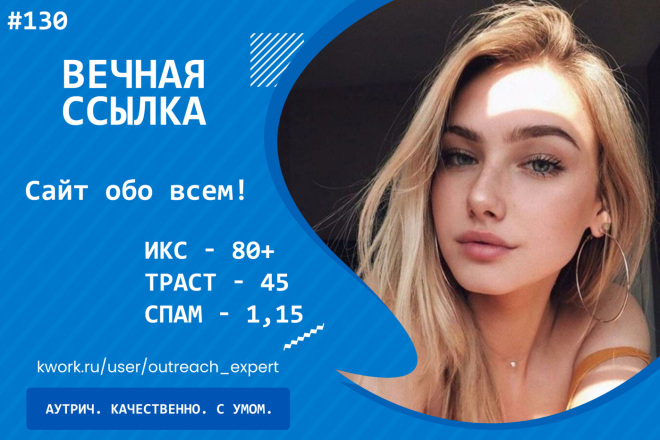 Ссылка с сайта Обо всем