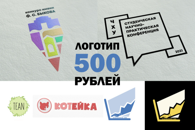 Уникальный дизайн логотипа