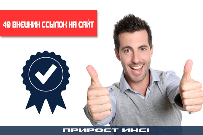 40 вечных ссылок на ваш сайт