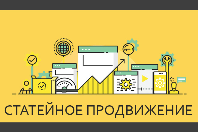 40 статейных ссылок с блогов + статья бонусом