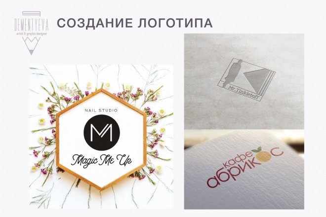 Создание логотипа