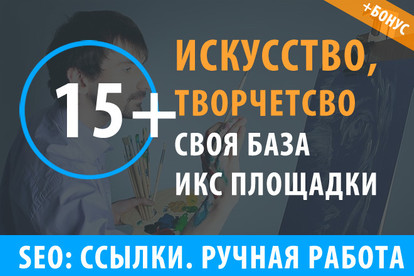 15 ссылок Искусство, творчество, театры, культура, музыка