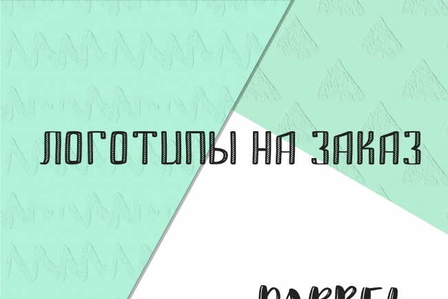 Помогу в создании логотипа