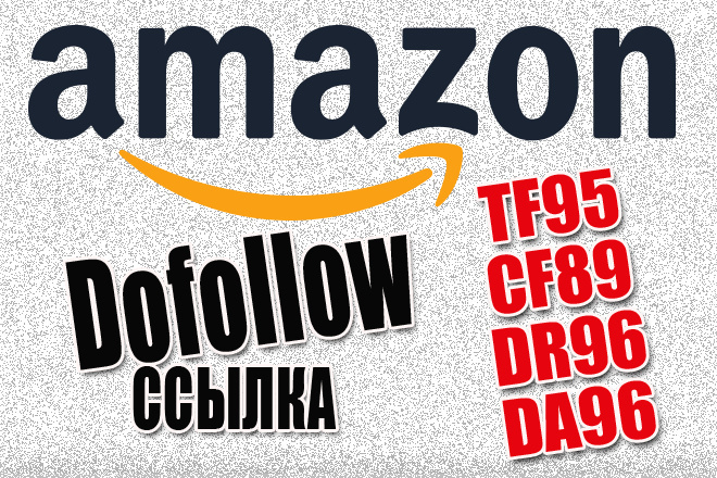 Безанкорная Dofollow ссылка с англоязычного сайта Amazon для Google