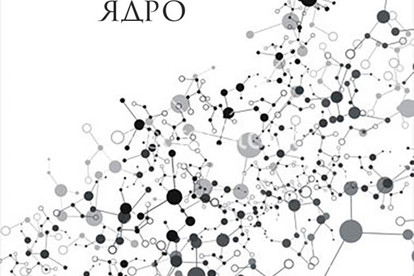 Семантическое ядро