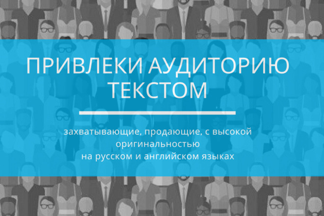 Интересные и продающие тексты для сайтов,соцсетей, блогов