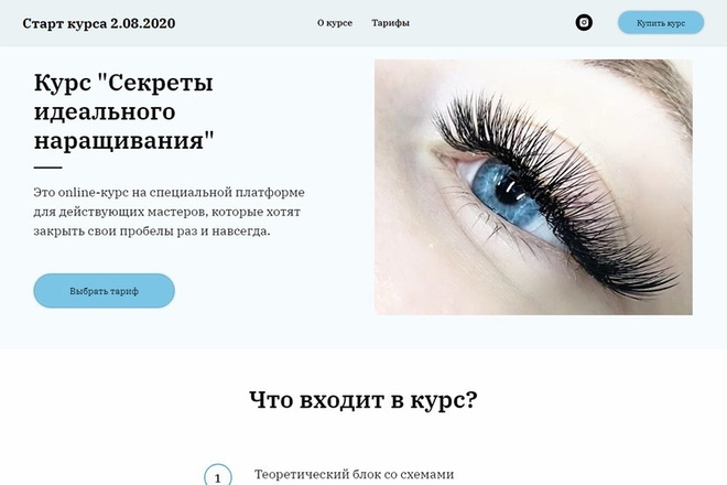 Лендинг, многостраничные сайты, небольшие интернет-магазины на Tilda