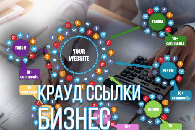 5 жирных крауд ссылок с форумов по тематике Бизнес и Финансы