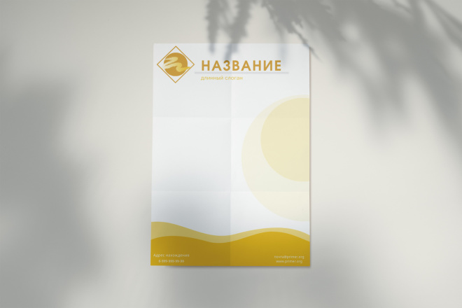 Cоздам фирменный бланк