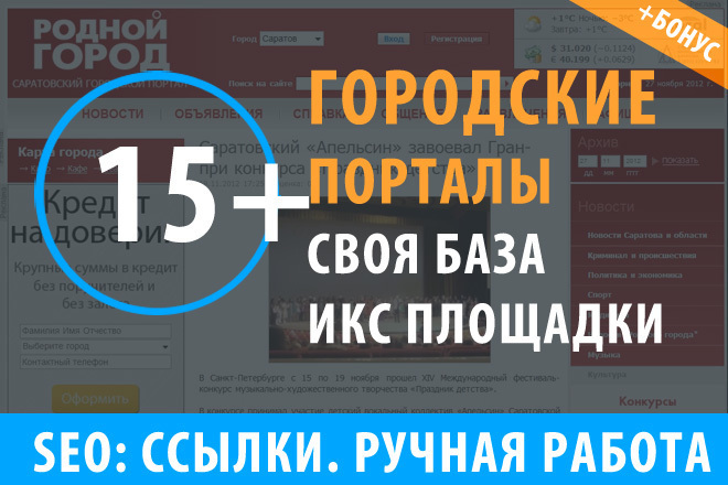 15 ссылок Региональные городские порталы, СМИ, новостные сайты и гос