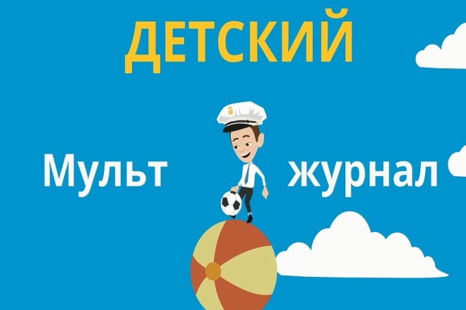 Создам анимацию на сказку