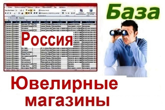 Продавцы ювелирных изделий России