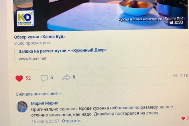 Проставлю лайки и комментарии