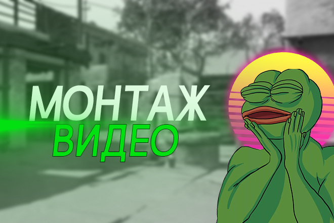 Простой видеомонтаж или сложной видеомонтаж
