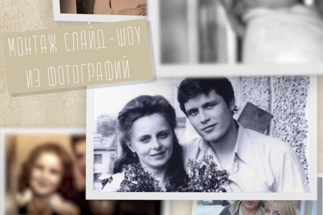 Сделаю слайд-шоу из фото