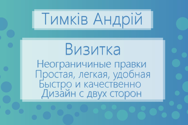 Сделаю визитку для вашей компании