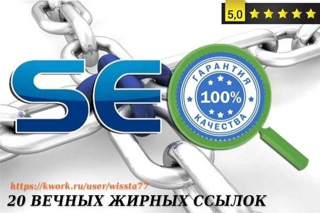 20 вечных жирных ссылок на ваш сайт из профилей форумов