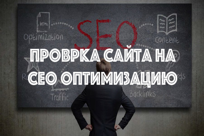 Протестирую сайт на ошибки