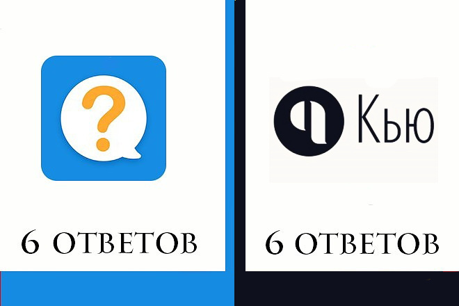 Размещение качественных ответов в сервисах Вопрос-Ответ
