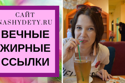 Активные ссылки с сайта