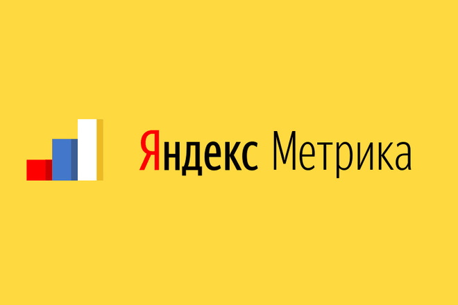 Установлю Yandex метрику на ваш сайт