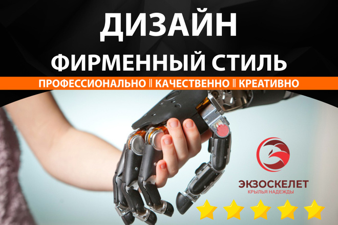 Дизайн элемента фирменного стиля