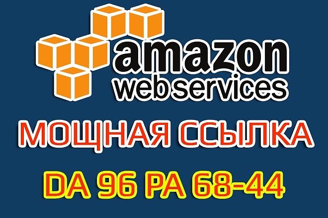 Ссылка do follow с Amazon web services для Google