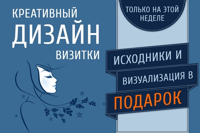 Креативный дизайн визитки