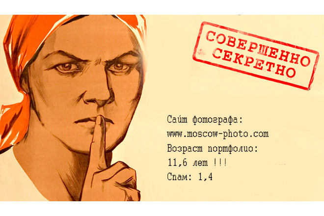 Одно теплое размещение. По секрету