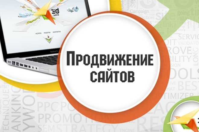 Комплекс внутренней SEO оптимизации сайта