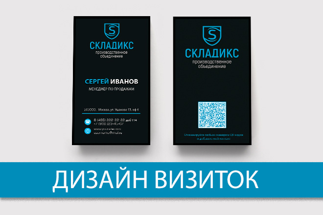 Разработаю дизайн визитки