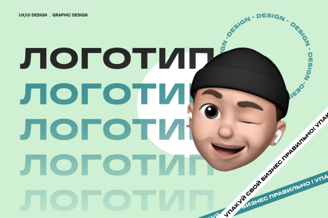 Разработка логотипа