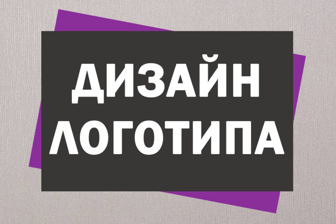Дизайн Логотипа