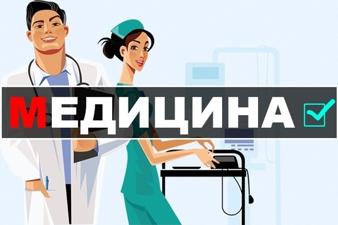 15 крауд-ссылок на Медицинских форумах в новых темах