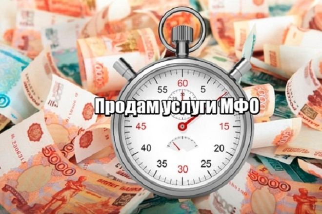 Напишу продающий текст про микрофинансовые организации
