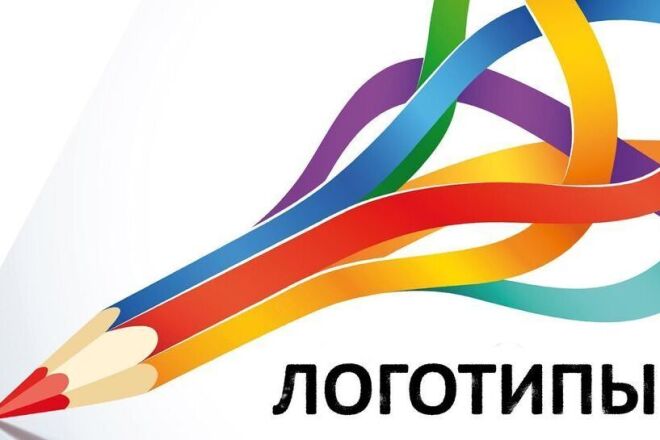 Логотипы любой сложности