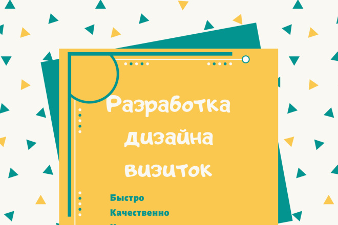 Разработка логотипов и визиток