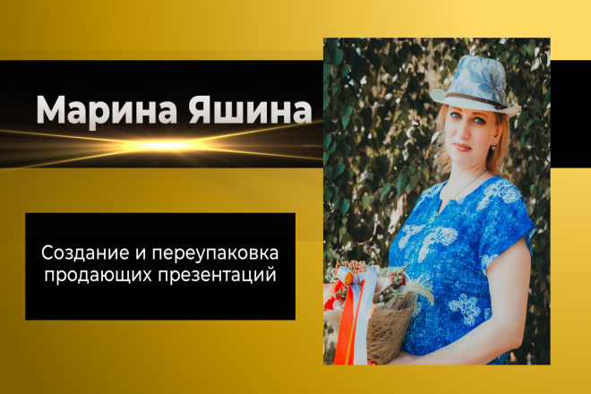 Создам или переупакую любую презентацию Быстро, качественно, креативно