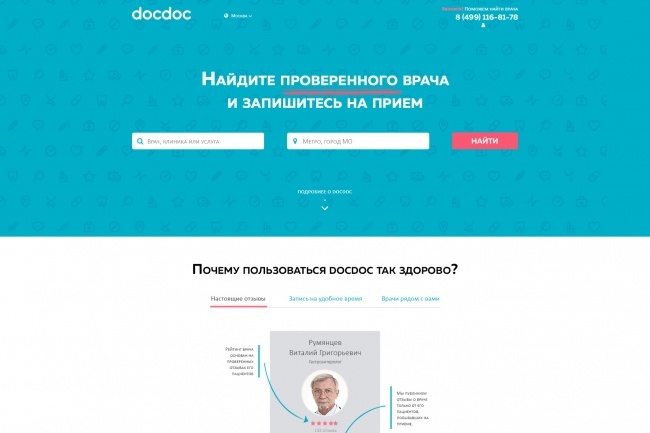 Скопирую дизайн любого сайта
