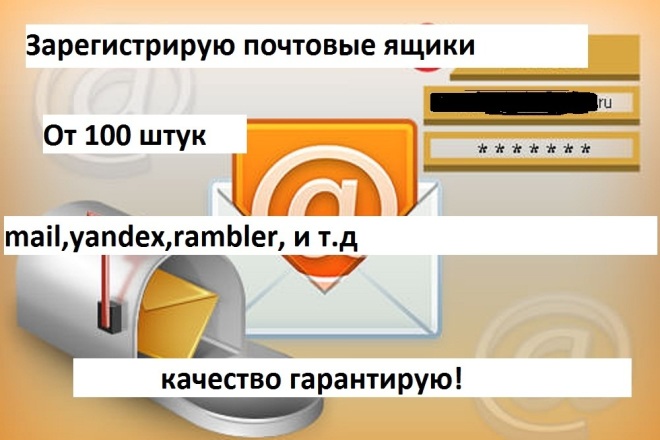 Продам адреса электронных почт с паролями mail, rambler, yahoo,o2.pl и тд