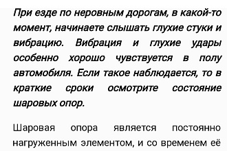 Напишу текст. Копирайтер