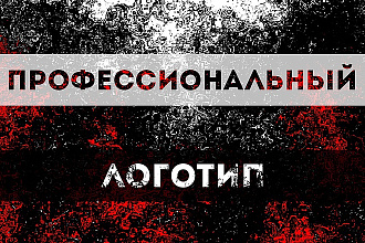 Создам качественный логотип
